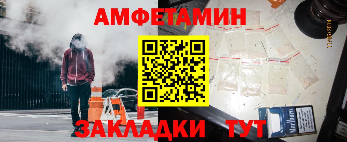 Амфетамин 98% Усть-Джегута