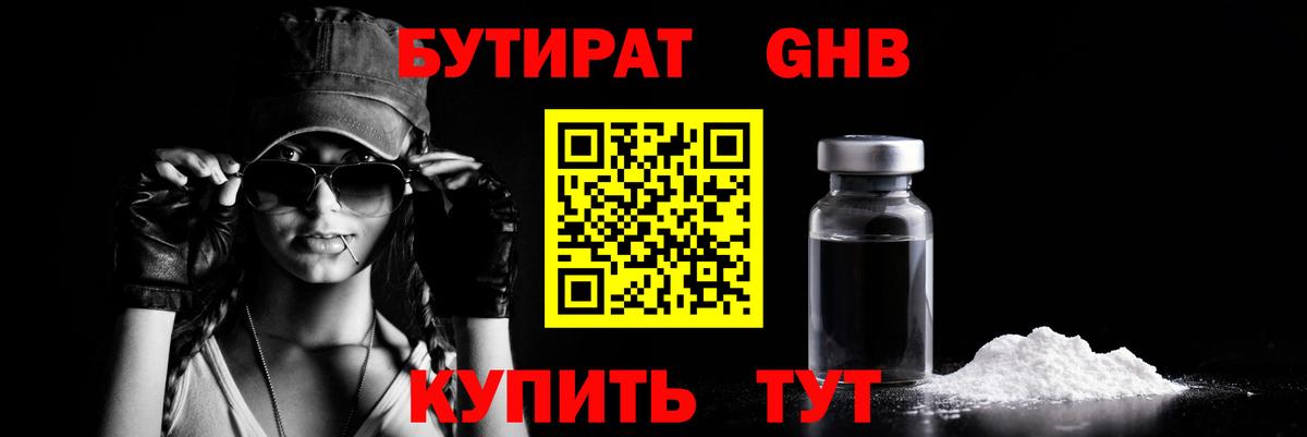 Усть-Джегута  Бутират буратино  Вход с VPN 