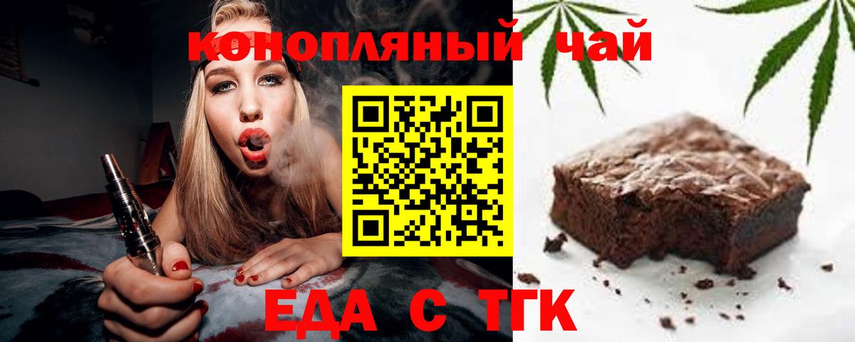 Cannafood конопля Усть-Джегута