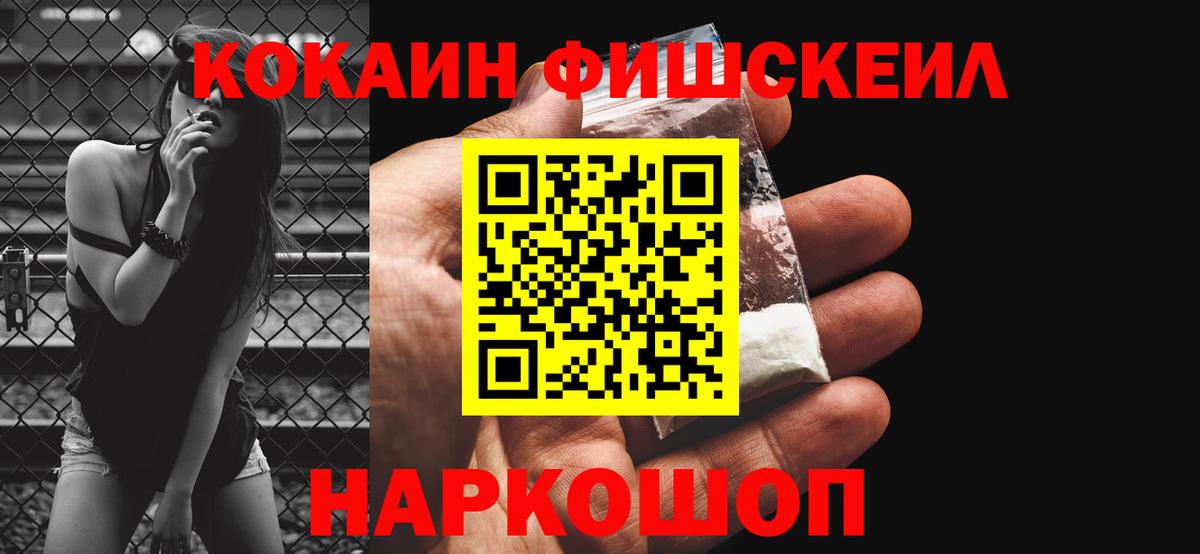 КОКАИН VHQ  Вход с VPN  Кокаин Колумбийский  Кокаин  Усть-Джегута 