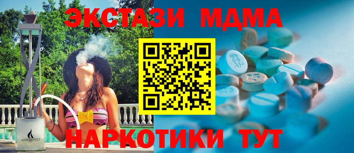 ЭКСТАЗИ 99% Усть-Джегута