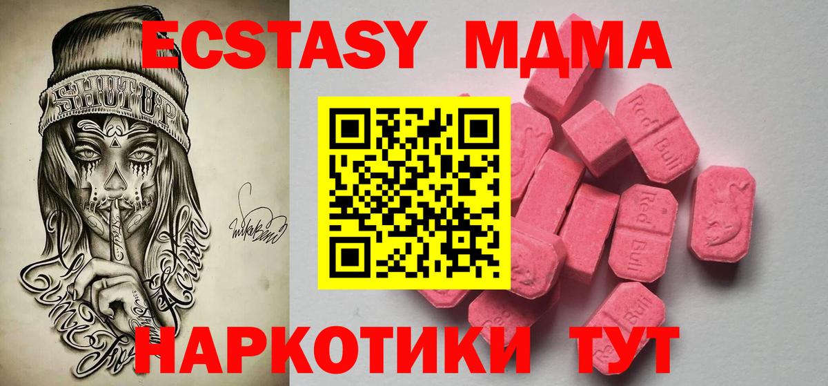 Ecstasy  Вход с VPN  наркотики  Экстази mix  Ecstasy ешки  Усть-Джегута 