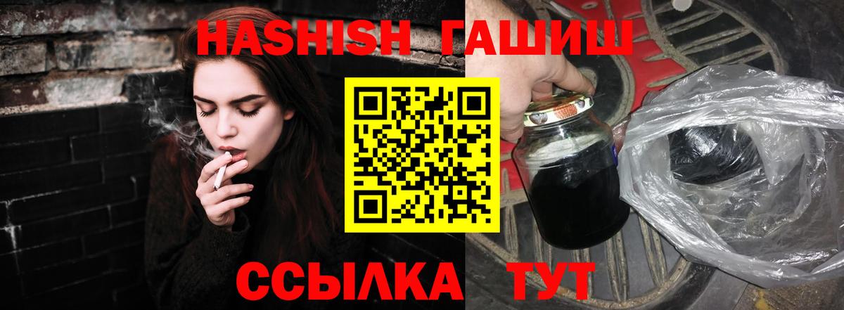 ГАШ убойный  Вход с VPN  ГАШ хэш  Гашиш  Усть-Джегута 