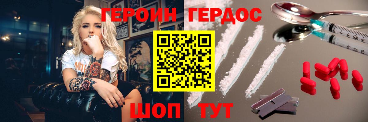 ГЕРОИН Афган Усть-Джегута