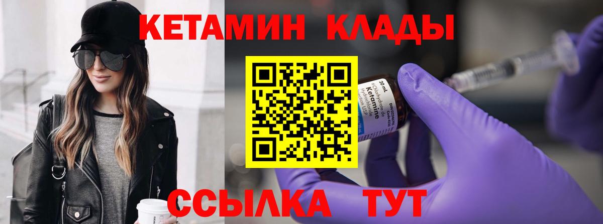 Кетамин VHQ  Кетамин VHQ  Вход с VPN  Усть-Джегута 