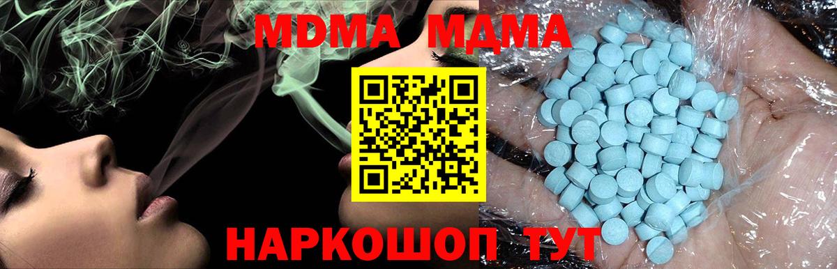 МДМА crystal  МДМА crystal  МДМА  Усть-Джегута  Вход с VPN 