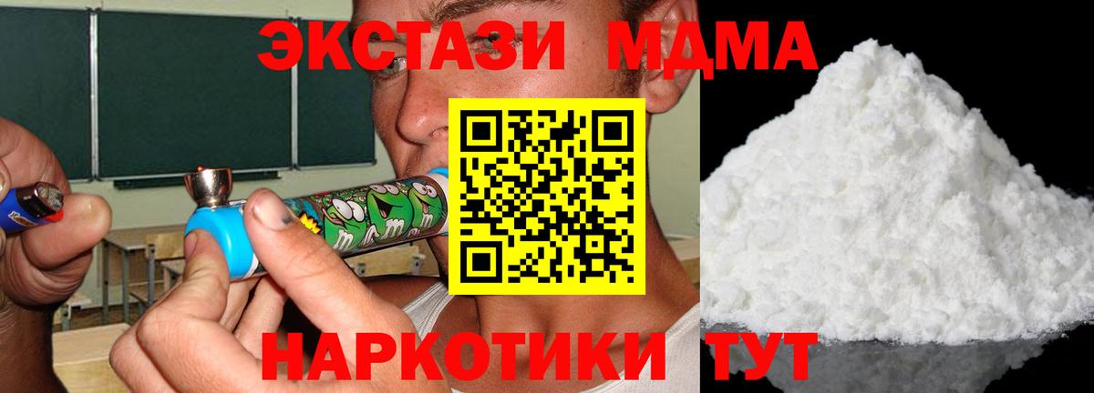 MDMA молли Усть-Джегута