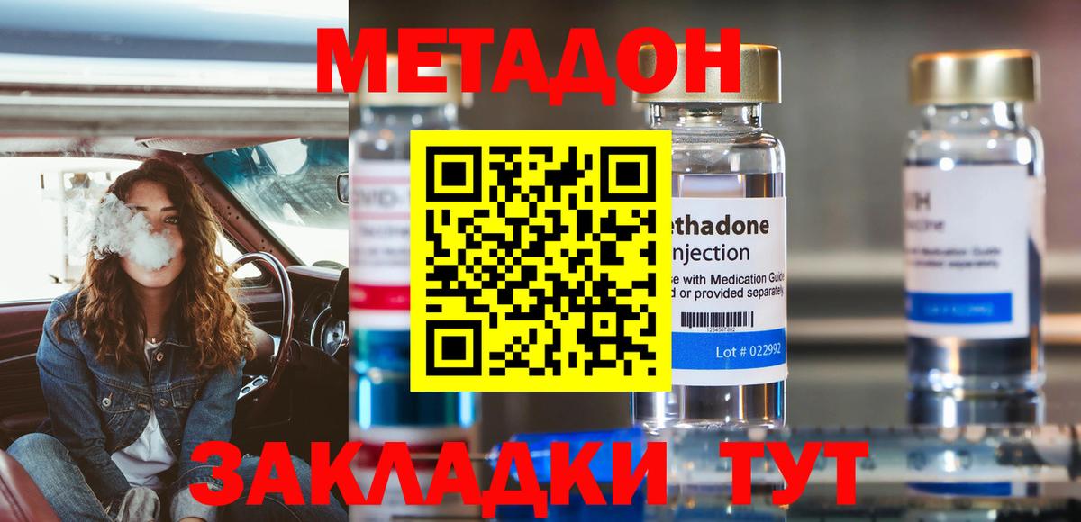 Метадон мёд Усть-Джегута