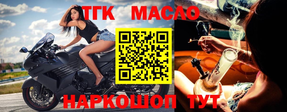 Дистиллят ТГК вейп с тгк Усть-Джегута