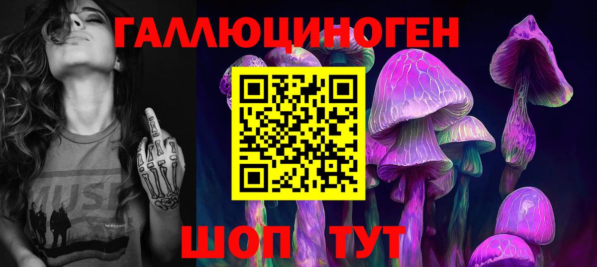 Галлюциногенные грибы мухоморы  Вход с VPN  Усть-Джегута 